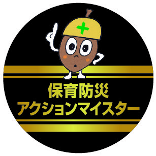 認証バッジ